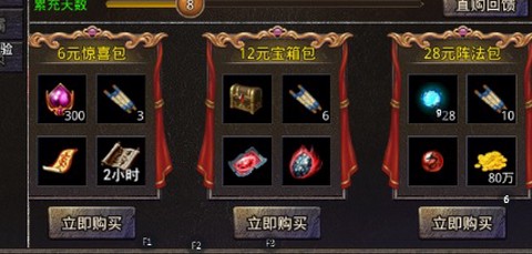 盟重英雄[图7]
