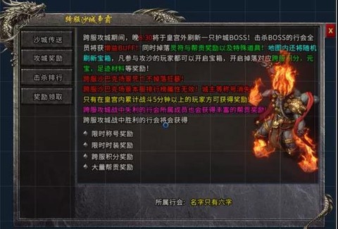 盟重英雄[图9]