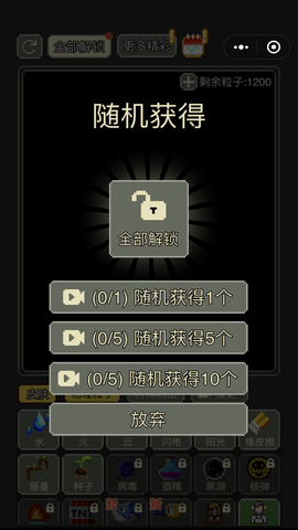 疯狂粉末沙盒[图1]