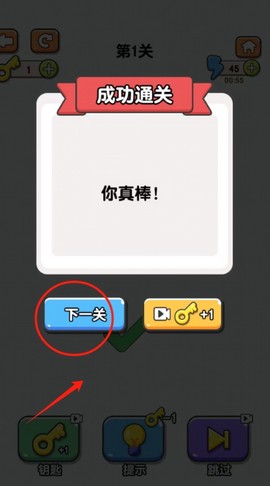 百变找茬[图3]