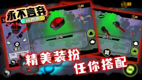 永不言弃镜世界[图8]