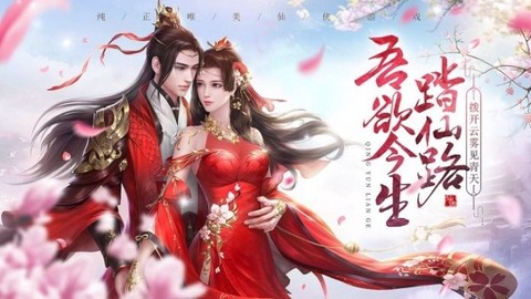 云汉仙侠录[图1]