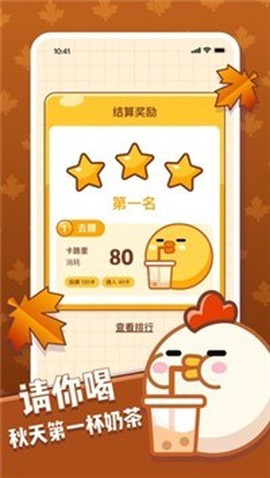 奶茶请加料[图3]