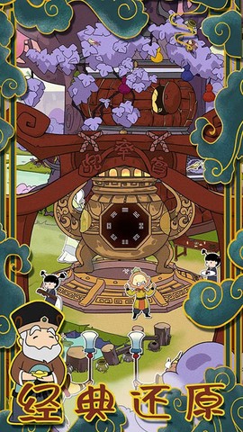 西游寻妖记最新版[图1]