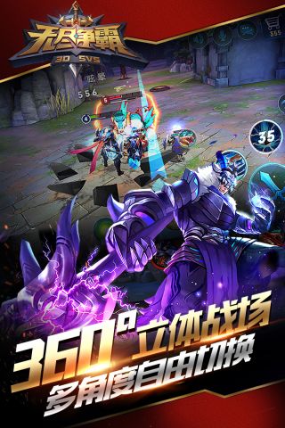 无尽争霸[图3]