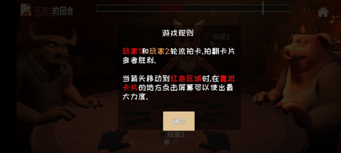 选技生存大乱斗[图4]