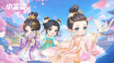小富婆官方版[图1]