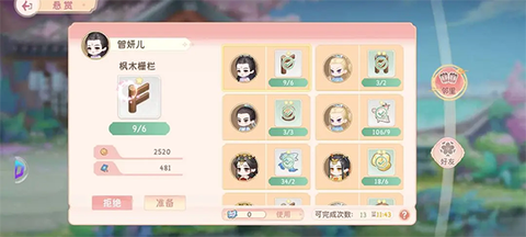 小富婆官方版[图2]