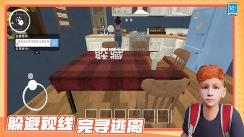 熊孩子捣蛋模拟器[图1]