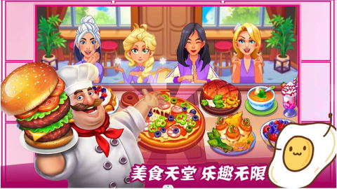 魔法梦幻小厨房[图1]