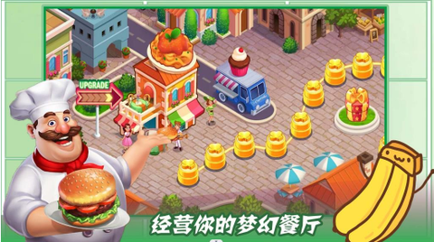 魔法梦幻小厨房[图2]