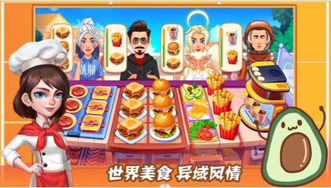 魔法梦幻小厨房[图3]