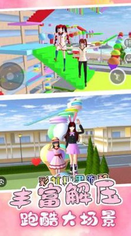 樱花高校逃离酷跑[图1]