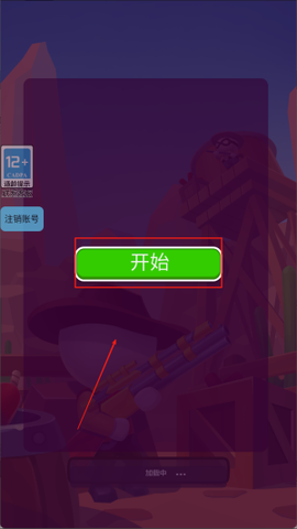 狙击枪手[图2]