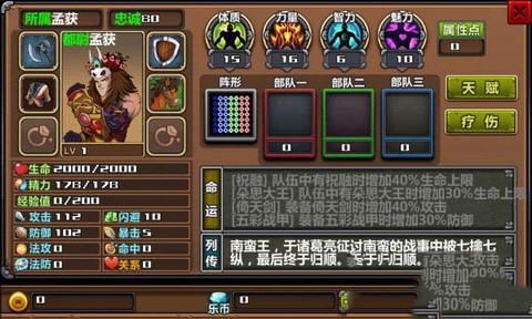 三国大时代上帝版破解版[图4]