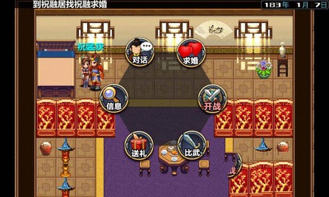 三国大时代上帝版破解版[图5]