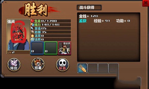 三国大时代上帝版破解版[图7]