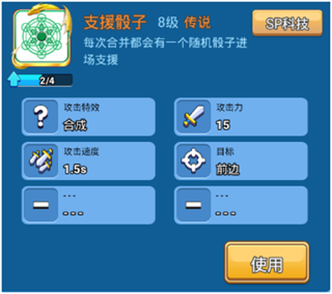 骰子战争[图5]