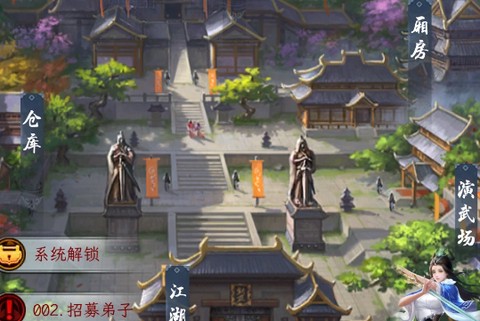 掌门太闲[图2]