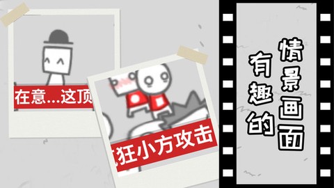 拍照也疯狂[图1]