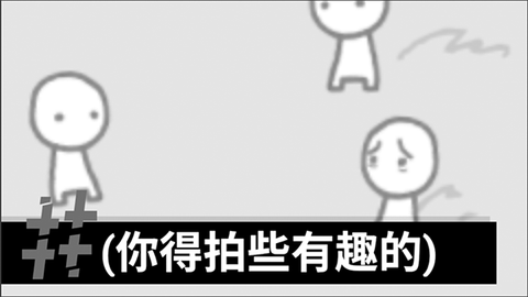 拍照也疯狂[图6]