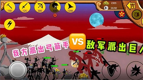 火柴人战争遗产2[图7]