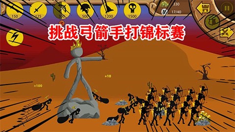 火柴人战争遗产2[图8]