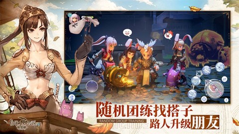 仙境传说新启航[图1]