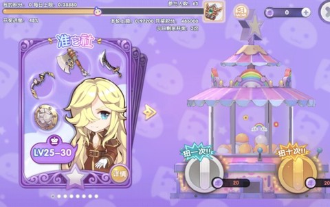 仙境传说新启航[图3]