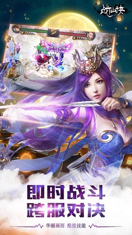 战仙诀[图1]