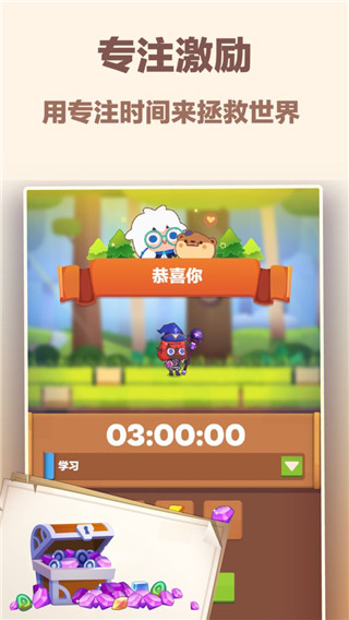 时间大冒险[图1]