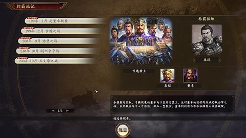 三国志14[图2]