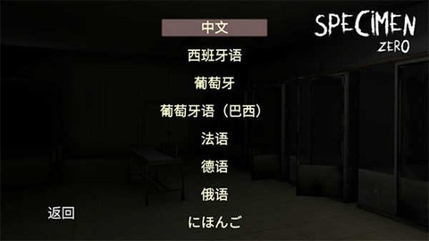 标本零恐怖生存最新联机版[图7]