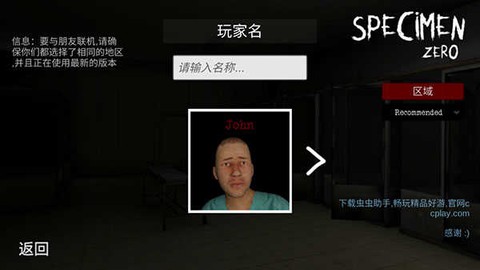 标本零恐怖生存最新联机版[图9]