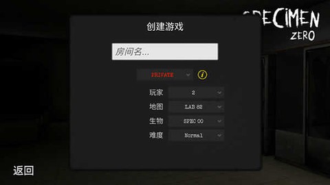 标本零恐怖生存最新联机版[图11]