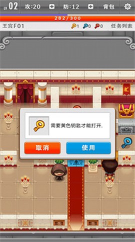 城堡历险记截图1