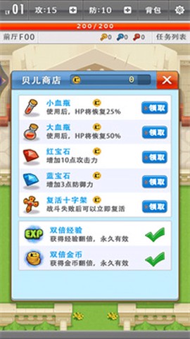 城堡历险记截图2