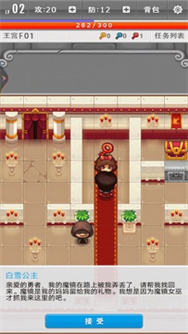 城堡历险记截图3