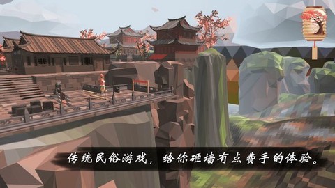 高跷模拟：非遗版截图3