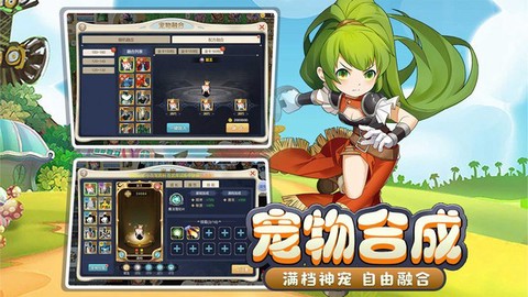 魔力宝贝回忆合成版[图1]