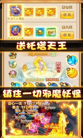 斗圣传说[图1]