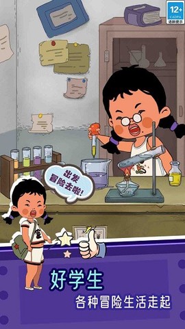 王蓝莓的冒险世界官方版[图1]