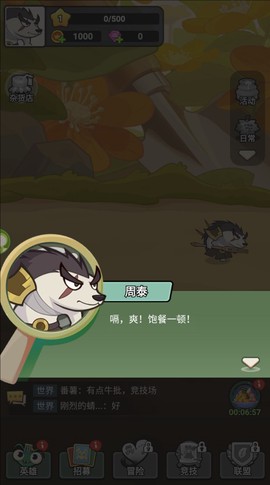 大王不好啦[图4]