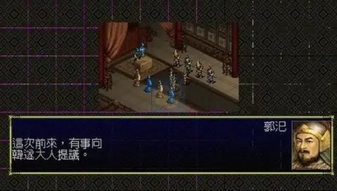 三国志6[图1]
