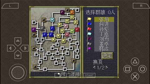 三国志6[图3]
