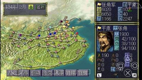 三国志6[图4]