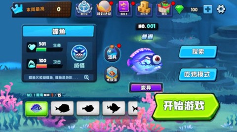 鱼类冲突大鱼吃小鱼官方版[图2]