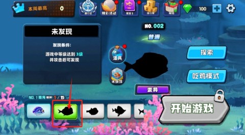 鱼类冲突大鱼吃小鱼官方版[图3]