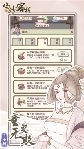 鸣沙客栈[图1]