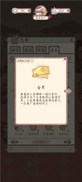 鸣沙客栈[图2]